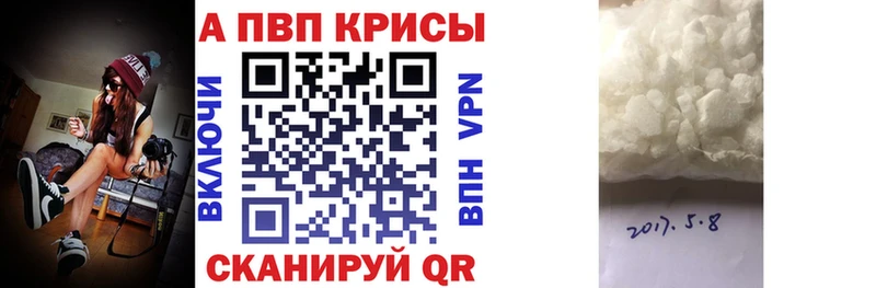 Альфа ПВП крисы CK  Калязин 
