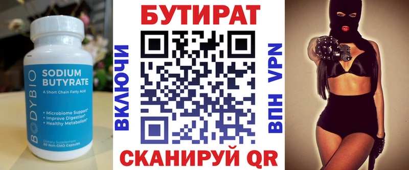БУТИРАТ оксибутират  ОМГ ОМГ ТОР  Калязин 
