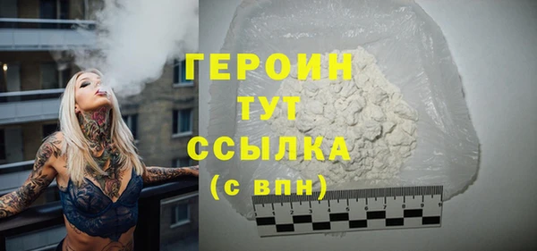 героин Волосово